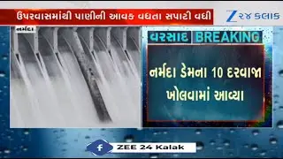 Narmada dam filled upto 94% of its total capacity; 10 gates opened to release excess water