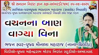 Minaba Maharaj Nana Chiloda  Bhajan At Ambaradi jam Date 05 04 25