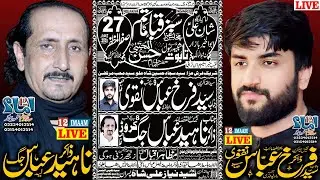 Live Majlis aza | 27 Safar 2025 | Kot Abdul Malik