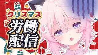〖 作業 〗🎄クリスマスだが現実を見ろ。Keyboard Tapping＆Click ASMR🎧🎵〖 ぱるぺてぃ 〗#freetalk