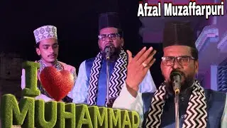I love Mohammad New naat | Afzal Muzaffarpuri √ I ♥️ Mohmmad 