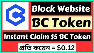 Block Website Airdrop II BC Token Mining @bgdairdrop