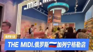 THE MIDI. Russia's 700-square-meter flagship store has grandly opened,