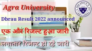 Agra University main exam result announced || dbrau result 2022 || dbrau latest news today