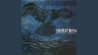 Бездействие, Безветрие, Бессмыслие