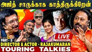 எங்களது திருமண போட்டோவை சூறையாடிய கும்பல் - Director Rajakumaran | Chat with Chithra| Part 3
