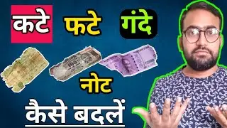 Rules on Torn Notes Exchange / Soiled Notes Exchange, Cracked Notes Exchange Damaged Notes From Bank