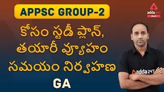 Study Plan For APPSC GROUP- 2 | Preparation Strategy | Time Management | Adda247 telugu