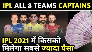 IPL 2021 : All Teams New Captain And Their Salary (Price) | CSK, RR, DC, MI, SRH, KXIP, RCB, KKR
