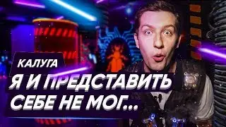 Такой лазертаг арены мы еще не видели...