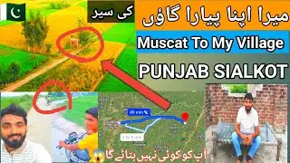 pakistan ke village life / mera apna gao / Punjab village / Sialkot village @Coolvisit #village#vlog