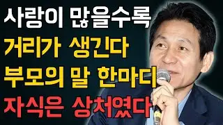 자식은 왜 연락을 줄였을까? 상처는 부모도 모르게 생긴다 | 안성기 현실 인생 | 인생 | 명언 | 마음 | 행복