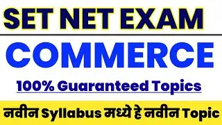 SET / NET EXAM Commerce Sure Topics || New Syllabus || MH SET Exam 2026 