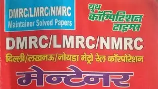 DMRC/LMRC/NMRC Maintainer Solved Papers