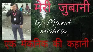 Motivational Video | Manit Kumar MIshra