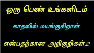 ஒரு பெண் உங்களிடம்|@selvalifestyle9429 |
