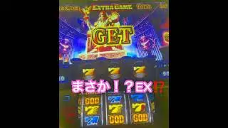 まさかレアなEX⁉️ミリオンゴッド神々の系譜パチスロ設定6パチンコスロットmovieK