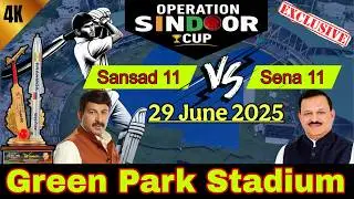 Operation Sindoor Cup 🏆 Sena Vs Sansad | Kanpur Green Park international Stadium 🇮🇳 #kanpur #cricket