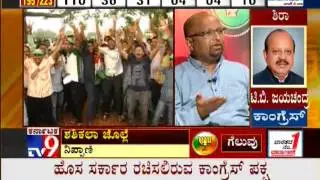 TV9 Live: Counting of Votes : Karnataka Assembly Elections 2013 'Results' - Part 15