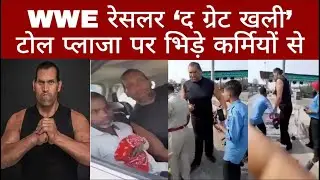 From allegations of &lsquo;blackmail&rsquo; to &lsquo;Khali slapping a toll worker&rsquo;: Watch viral video of Khali