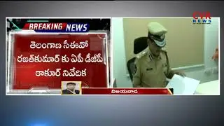 AP RP Thakur Report Telangana CEO Rajith Kumar over AP Constables | CVR News
