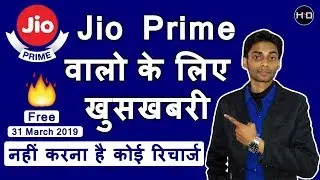 Jio Prime Membership After 31st March 2018 Free [Hindi]