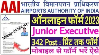 aai form fill up 2023 💥aai junior executive form fill up💥how to fill aai junior executive form 2023