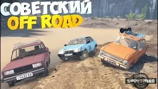 SpinTires | Битва СОВЕТСКИХ МАШИН НА БЕЗДОРОЖЬЕ | Битва ТАЗОВ