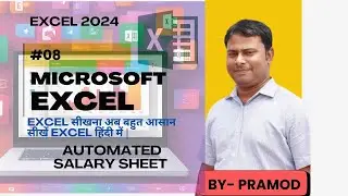 08|| Automated Salary Sheet || Salary Calculation in Excel || Office Management in Excel|| MS Excel