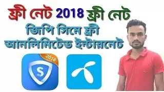 GP SIM free net 2018