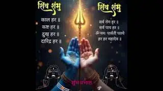 Song : काल हर कष्ट हर दुख हर दरिद्र हर हर हर महादेवकाल हर ।। कष्ट हर ।। दुख हर ।। दारिद्द हर ।।