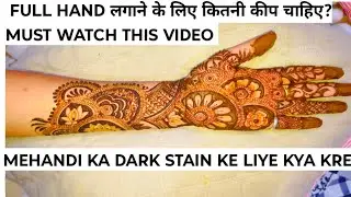 Handmade 1 mehndi cone se कितनी design लगा सके हो।#darkstain  #hennaartbyradhika  #kpmehandiart 