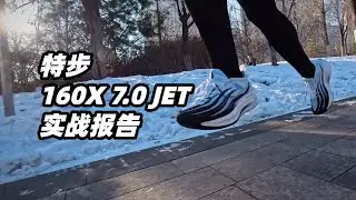 Carbon fiber plate rigidity maximized! What makes the Xtep 160X 7.0 JIT Elite Co-creation Model s...