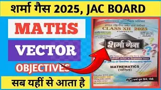 Sharma Gas Solution Chapter 10 Vector|| Maths VVI Question Class 12 Maths | Sharma Gas Solution