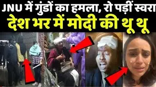 JNU ATTACK - JNU ME BAJRANGDAL RSS KA GUNDARAAJ - THE VOICE TV OFFICIAL