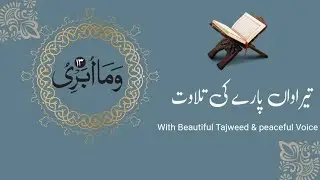 Hafiz Usman Academy  is live