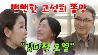 [화려한날들] 
