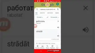 Латышский гугл зачитал рэп