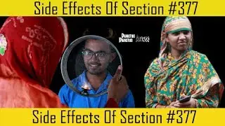 DDA - Side Effects of Section #377 | What Happens Next ? | Dhakitiki Dhakitiki Awwoo