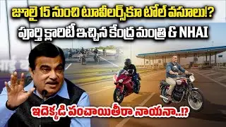 Does 2 Wheelers Need to Pay TOLL Tax from July 15 ? Highways Minister Nitin Gadkari Gives Clarity