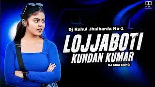 Lojjaboti Purulia song || Kundan Kumar || Dj Rahul Jhalbarda No-1 || Dj Edm Remix || Dj Purulia song