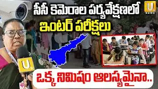 నిమిషం లైట్ అయితే ఇక అంతే.! | DIEO Officer On AP Inter Exams 2026 Rules | ITS UTV News