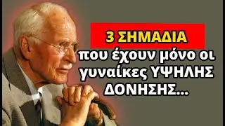 Γυναίκες υψηλής δόνησης αποκαλύπτουν αυτά τα 3 σπάνια σημάδια… και σχεδόν κανείς δεν τα καταλαβαίνει