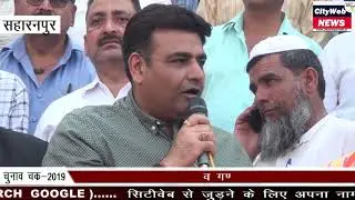 Cityweb - व्यापारियों ने मतदान जागरूकता की जगाई अलक