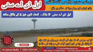 LDA City Lahore Block L Latest Development Works and Price Updates 2025