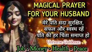 powerful prayer for my husband|Prayer for your family protection|Prayer for your Husband 