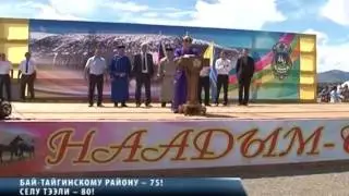 БАЙ ТАЙГЕ &ndash; 75, ТЭЭЛИ &ndash; 80!