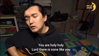 You Are Holy &ndash; Guitar Worship Cover | Brian Moon