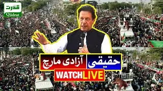 LIVE🔴PTI Long March DAY 2 l Imran Khan Haqeeqi Azadi March Live Coverage | Live from shahdara Lahore