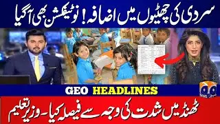 Winter holidays extended in Punjab 2024 | Again School Closed For Long Time | School Kab Jana Hai